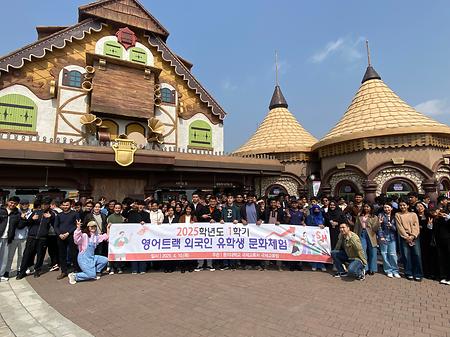 2025 Spring semester - International students' Field Trip for Freshmen