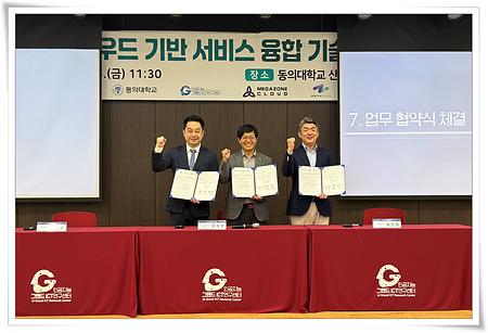 인공지능그랜드ICT연구센터, 부산엑스포트클럽과 업무협약